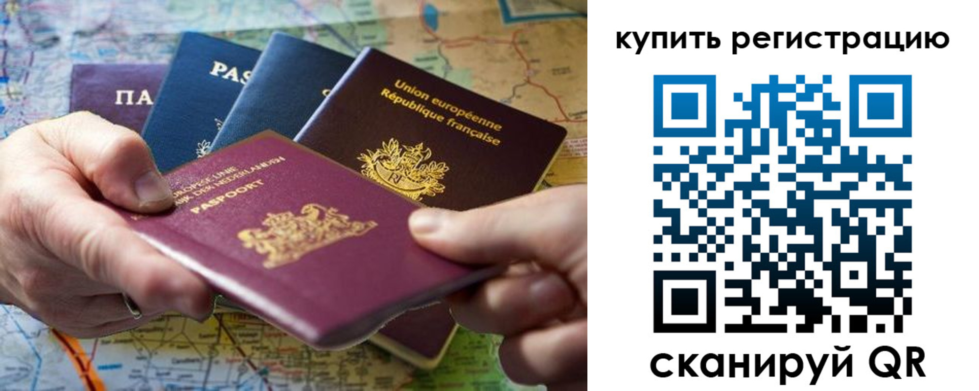 регистрация для школы в Рассказово