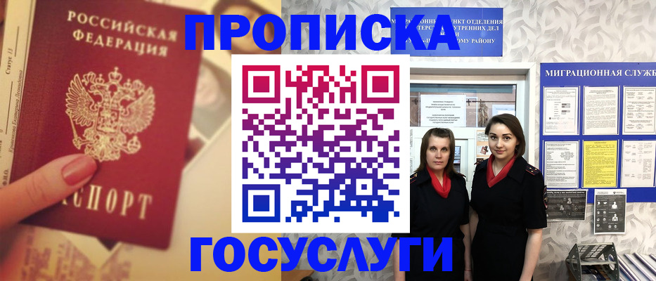 временная регистрация поиск в Рассказово