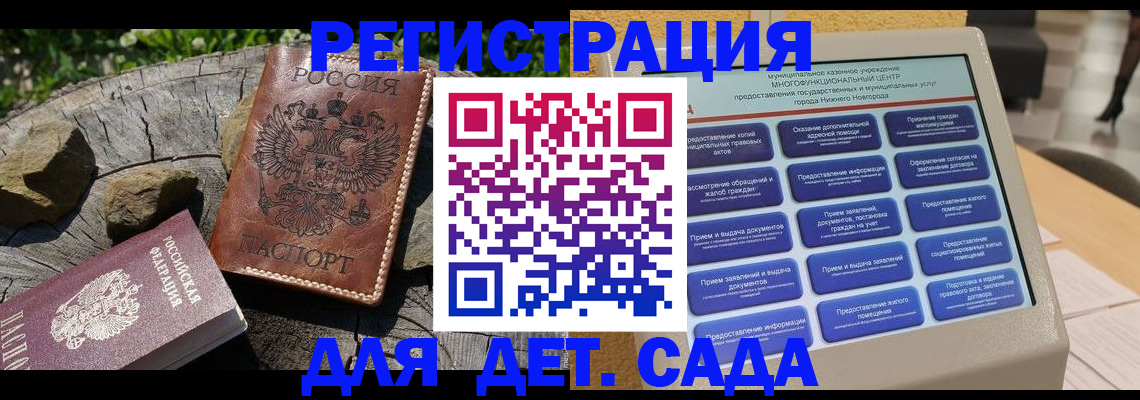 временная регистрация поиск в Рассказово