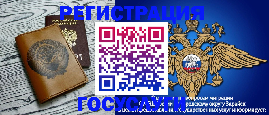 временная регистрация госуслуги в Рассказово