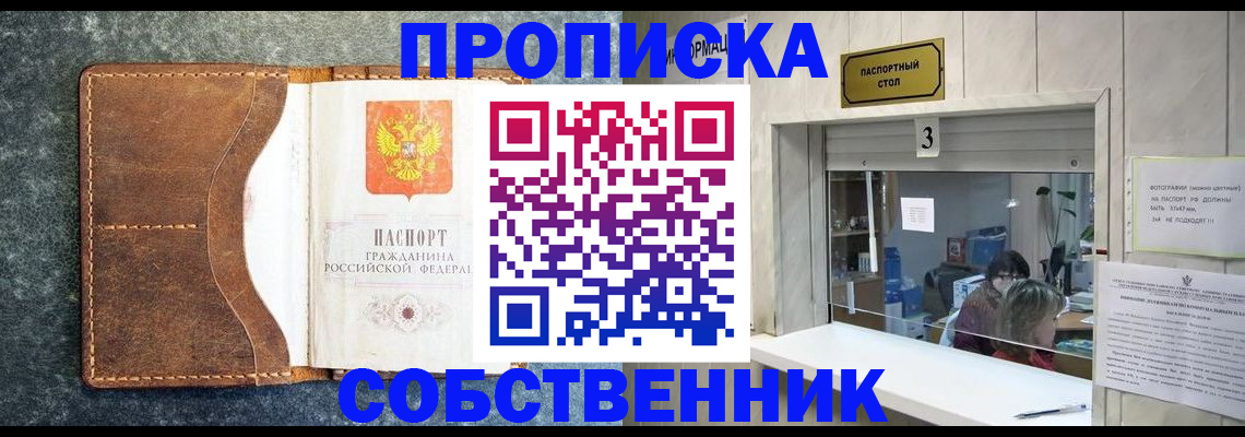 прописка паспорт в Рассказово