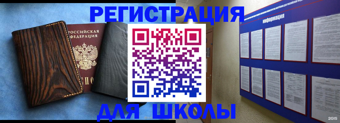 регистрация в Рассказово